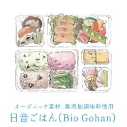 ⽇⾳ごはん/Bio Gohan